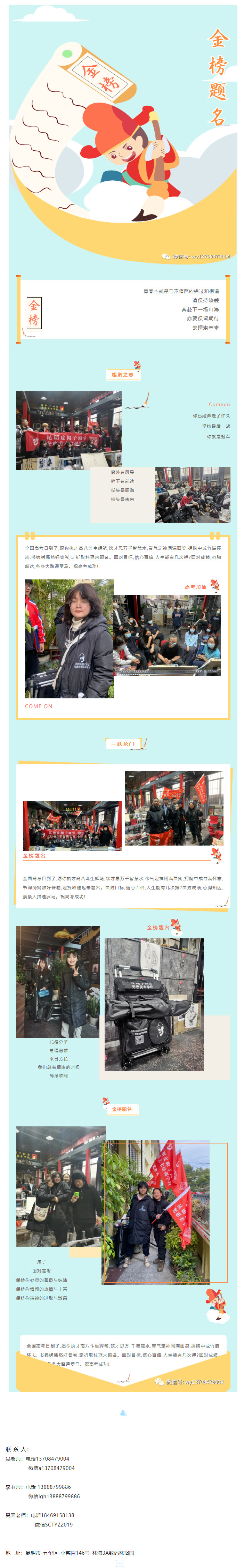 光惠美术培训学校.皮帽子画室预祝全体高三考生：金榜题名，旗开得胜！