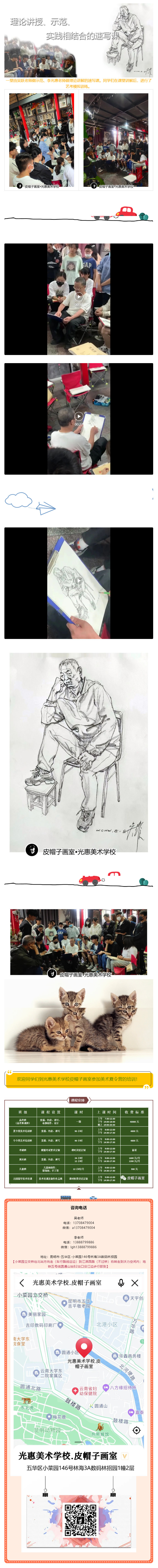 理论讲授、示范、实践相结合的速写课